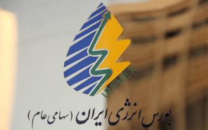 معامله ۷۳ هزار تن حامل انرژی معامله ۷۳ هزار تن حامل انرژی