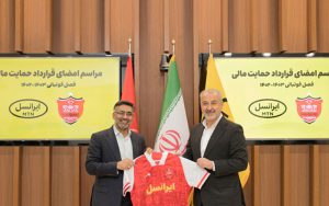 ایرانسل برای سومین سال پیاپی حامی پرسپولیس شد ایرانسل برای سومین سال پیاپی حامی پرسپولیس شد