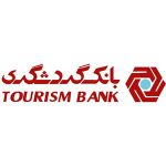اتاق خبر بانک گردشگری اتاق خبر بانک گردشگری