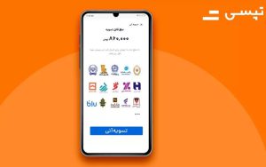 امکان تسویه آنی با ۱۵ بانک کشور امکان تسویه آنی با ۱۵ بانک کشور