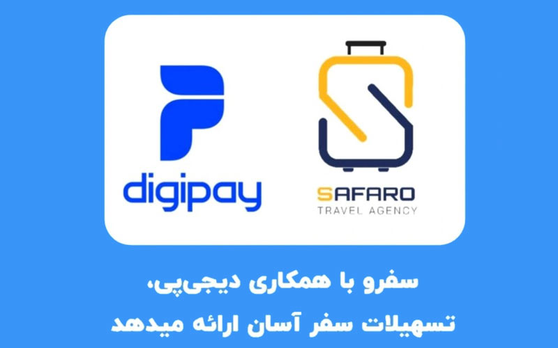 سفرو تسهیلات سفر آسان ارائه میدهد سفرو تسهیلات سفر آسان ارائه میدهد