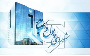 سقف تسهیلات قرض الحسنه ضروری افزایش یافت سقف تسهیلات قرض الحسنه ضروری افزایش یافت