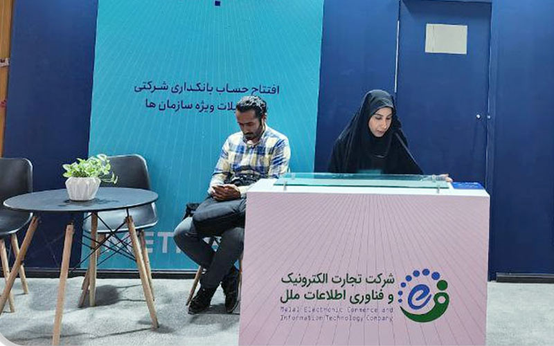 حضور شرکت تجارت الکترونیک و فناوری اطلاعات ملل (فام) در بیست و هفتمین نمایشگاه نفت، گاز، پالایش و پتروشیمی حضور شرکت تجارت الکترونیک و فناوری اطلاعات ملل (فام) در بیست و هفتمین نمایشگاه نفت، گاز، پالایش و پتروشیمی