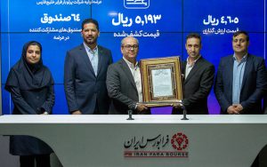معاملات «حپرتو» در فرابورس رسما کلید خورد معاملات «حپرتو» در فرابورس رسما کلید خورد