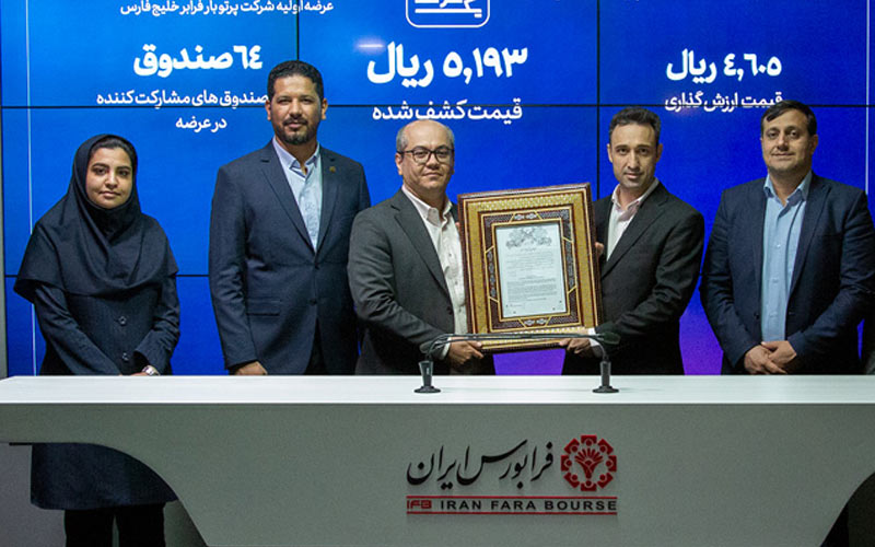 معاملات «حپرتو» در فرابورس رسما کلید خورد معاملات «حپرتو» در فرابورس رسما کلید خورد