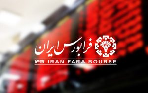 امکان معاملات آتی سهام در فرابورس فراهم شد امکان معاملات آتی سهام در فرابورس فراهم شد