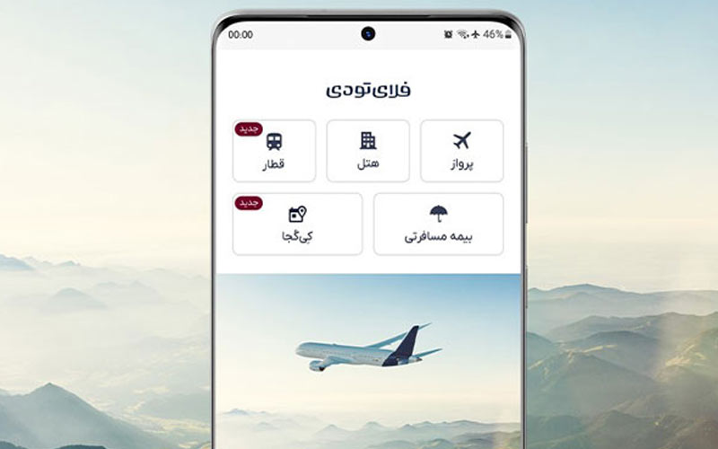 کِیکُجا، سرویس جدید فلایتودی کِیکُجا، سرویس جدید فلایتودی