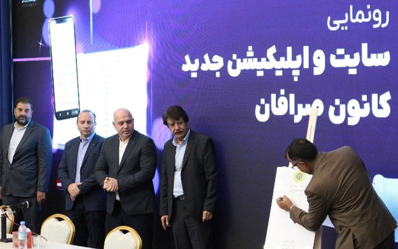 حضور بازرگانی مبنا کارت آریا در حاشیه همایش کانون صرافان ایران حضور بازرگانی مبنا کارت آریا در حاشیه همایش کانون صرافان ایران