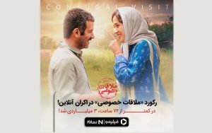 ۳ میلیارد تومان در کمتر از ۷۲ ساعت! ۳ میلیارد تومان در کمتر از ۷۲ ساعت!