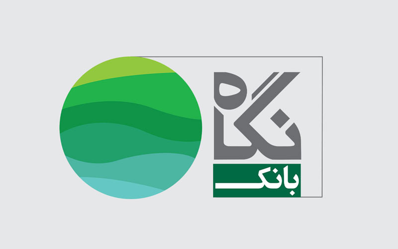شرکت نگاهبانک دانشبنیان شد شرکت نگاهبانک دانشبنیان شد