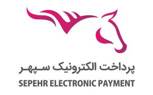 رشد ۳۱ درصدی سهم پرداخت الکترونیک سپهر در تعداد کارتخوان فروشگاهی رشد ۳۱ درصدی سهم پرداخت الکترونیک سپهر در تعداد کارتخوان فروشگاهی