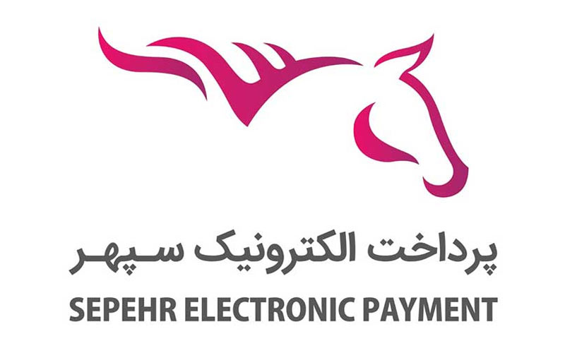رشد ۳۱ درصدی سهم پرداخت الکترونیک سپهر در تعداد کارتخوان فروشگاهی رشد ۳۱ درصدی سهم پرداخت الکترونیک سپهر در تعداد کارتخوان فروشگاهی