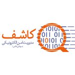 اتاق خبر مدیریت امن الکترونیکی کاشف اتاق خبر مدیریت امن الکترونیکی کاشف
