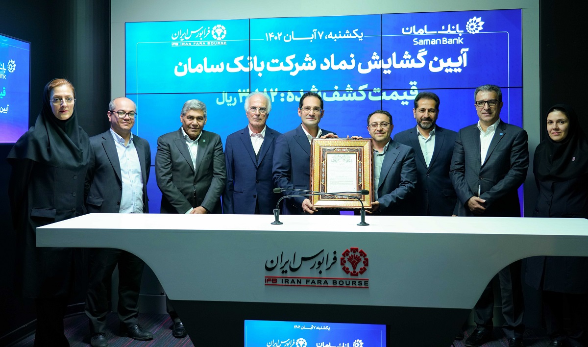 ورود بانک سامان به بازار اول فرابورس