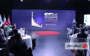 اولین رویداد دمودی برگزار شد اولین رویداد دمودی برگزار شد