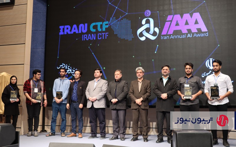 اختتامیه جایزه سالانه هوش مصنوعی ایران (IAAA) و رقابتهای سایبری فتح پرچم اختتامیه جایزه سالانه هوش مصنوعی ایران (IAAA) و رقابتهای سایبری فتح پرچم