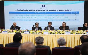 مدیرعامل و اعضای جدید هیئتمدیره بانک صادرات معرفی شدند مدیرعامل و اعضای جدید هیئتمدیره بانک صادرات معرفی شدند