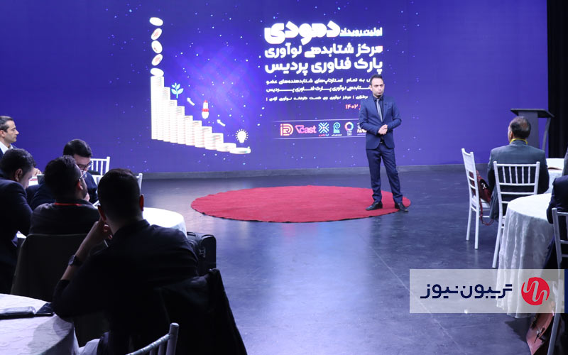 اولین رویداد دمودی برگزار شد