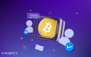 جایزه بزرگ بیت کوین در نوبیتکس جایزه بزرگ بیت کوین در نوبیتکس