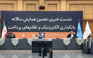آماده گذار به بانکداری هوشمند هستیم آماده گذار به بانکداری هوشمند هستیم