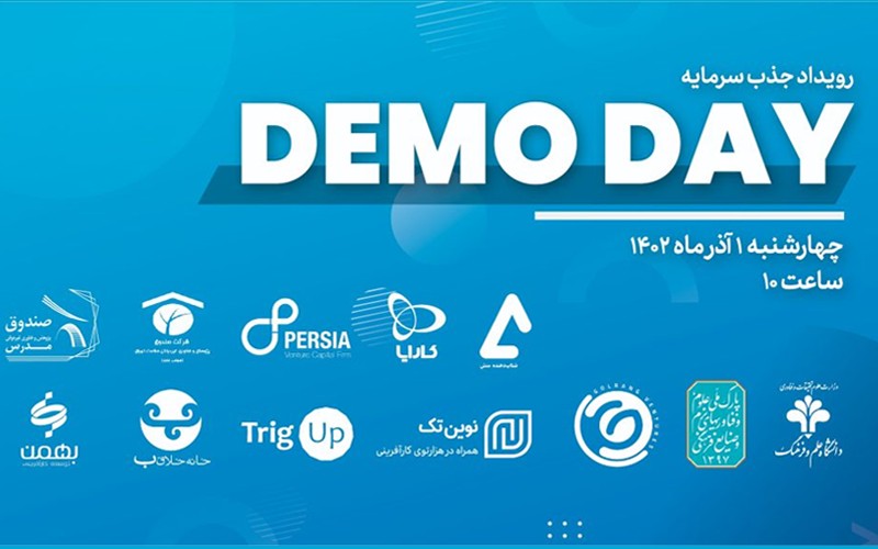 همکاری گلرنگ ونچرز در رویداد شرکت‌های خلاق و دانش‌بنیان با پارک ملی علوم و فناوری