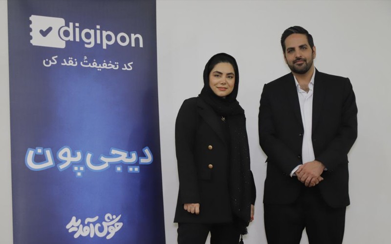 نقد کردن کد تخفیف، ارزشی است که دیجیپون خلق میکند نقد کردن کد تخفیف، ارزشی است که دیجیپون خلق میکند