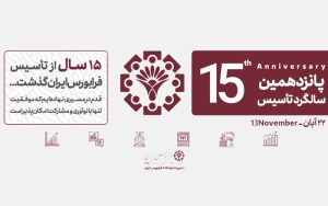 بازوی قدرتمند فرابورس برای همه تولیدکنندگان ایرانی بازوی قدرتمند فرابورس برای همه تولیدکنندگان ایرانی