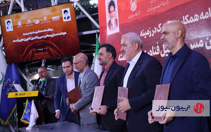 معادن مس با نقشآفرینی دانشبنیانها هوشمندسازی میشود معادن مس با نقشآفرینی دانشبنیانها هوشمندسازی میشود