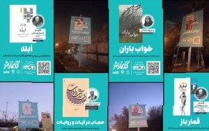 کتابخانهای به وسعت شهر اکران شد کتابخانهای به وسعت شهر اکران شد