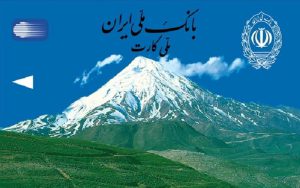 بانک ملی، رکورددار بیشترین تعداد کارت بانکی فعال شد بانک ملی، رکورددار بیشترین تعداد کارت بانکی فعال شد