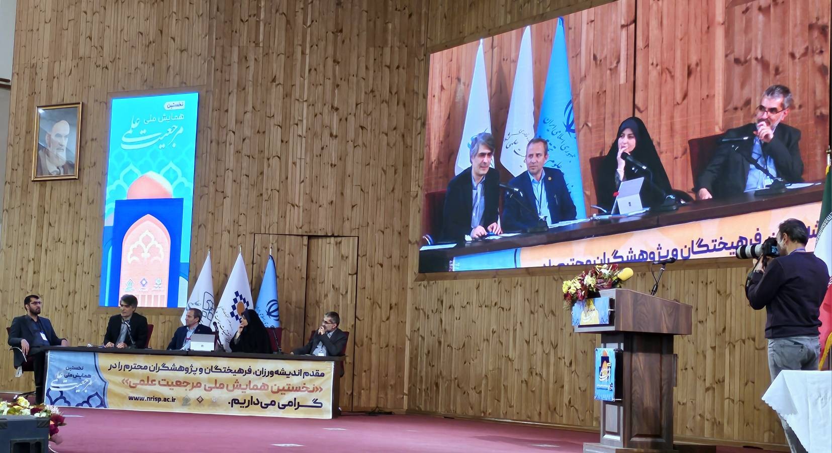 معاون توسعه صندوق نوآوری در نخستین همایش ملی مرجعیت علمی 