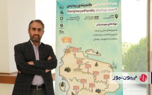 به دنبال برپایی تونل توانمندسازی و تواناسازی استارتاپها هستیم به دنبال برپایی تونل توانمندسازی و تواناسازی استارتاپها هستیم