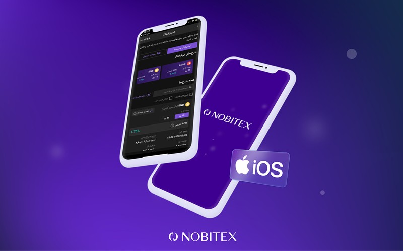 از نسخه جدید iOS نوبیتکس رونمایی شد از نسخه جدید iOS نوبیتکس رونمایی شد