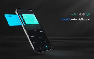 اوزونکارت، همکاریاش را با ازکیوام آغاز کرد اوزونکارت، همکاریاش را با ازکیوام آغاز کرد