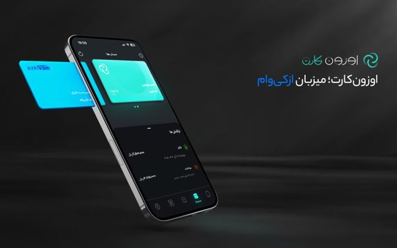 اوزونکارت، همکاریاش را با ازکیوام آغاز کرد اوزونکارت، همکاریاش را با ازکیوام آغاز کرد