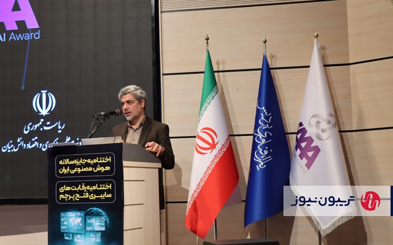 رئیس پارک علم و فناوری پردیس در اختتامیه جشنواره سالانه هوش مصنوعی
