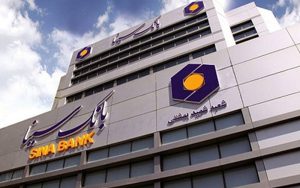 رشد 21.6 درصدی درآمدهای بانک سینا در مهرماه سال جاری رشد 21.6 درصدی درآمدهای بانک سینا در مهرماه سال جاری