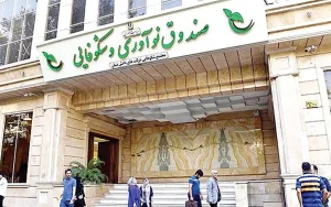 نخستین جلسه کمیته حمایت از صادرات دانشبنیان صندوق نوآوری برگزار شد نخستین جلسه کمیته حمایت از صادرات دانشبنیان صندوق نوآوری برگزار شد