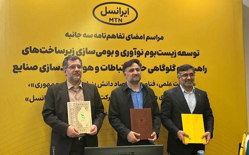 زیرساختهای راهبردی و هوشمندسازی صنایع، بومیسازی میشود زیرساختهای راهبردی و هوشمندسازی صنایع، بومیسازی میشود
