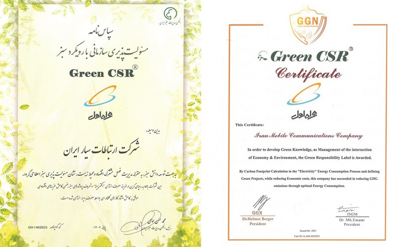 تقدیر از همراه اول برای مدیریت درست انرژی 