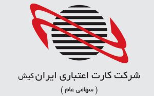 توسعه بازار کارگزاریهای پایانههای فروشگاهی در ایرانکیش توسعه بازار کارگزاریهای پایانههای فروشگاهی در ایرانکیش