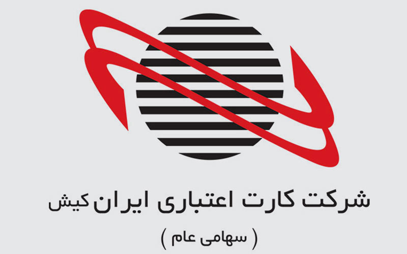 توسعه بازار کارگزاریهای پایانههای فروشگاهی در ایرانکیش توسعه بازار کارگزاریهای پایانههای فروشگاهی در ایرانکیش