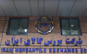 عرضه ۳۵۲ هزار تن مقاطع فولادی در بورس کالا عرضه ۳۵۲ هزار تن مقاطع فولادی در بورس کالا