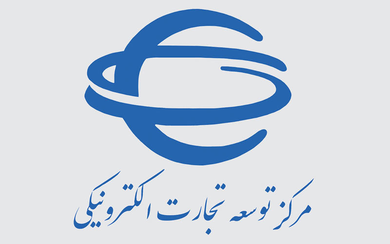 فراخوان تتا برای انتخاب کارگزاران صدور اینماد از بخش خصوصی فراخوان تتا برای انتخاب کارگزاران صدور اینماد از بخش خصوصی