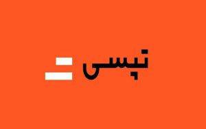 تپسی تغییر سهامدار عمده خود را تکذیب کرد تپسی تغییر سهامدار عمده خود را تکذیب کرد