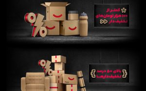 بزرگترین حراج سال دیجیکالا به روایت تیمهای مختلف این فروشگاه اینترنتی بزرگترین حراج سال دیجیکالا به روایت تیمهای مختلف این فروشگاه اینترنتی