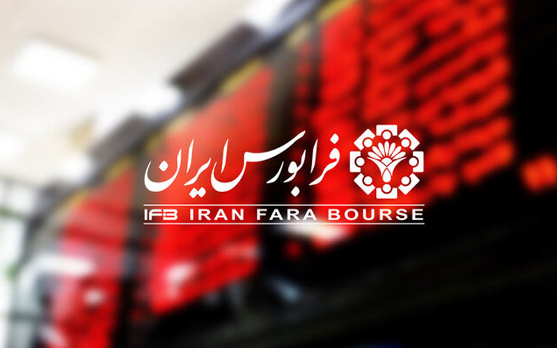 قرارگیری شاخص کل فرابورس در ارتفاع 25 هزار واحدی قرارگیری شاخص کل فرابورس در ارتفاع 25 هزار واحدی
