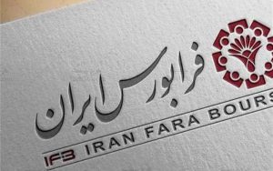 رشد 50 درصدی ارزش معاملات آبانماه فرابورس رشد 50 درصدی ارزش معاملات آبانماه فرابورس
