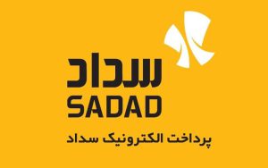 گزارش ۹ماهه سال مالی پرداخت الکترونیک سداد منتشر شد گزارش ۹ماهه سال مالی پرداخت الکترونیک سداد منتشر شد