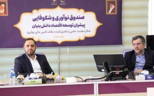 ترویج مردمیسازی اقتصاد دانشبنیان با مسابقه تلویزیونی شکوفا ترویج مردمیسازی اقتصاد دانشبنیان با مسابقه تلویزیونی شکوفا
